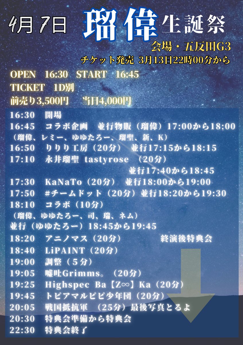 SENRESIOFFICIAL's tweet photo. 【タイトル】
「人生やっぱりLIVEでしょ!!」

【チケット】
https://t.co/tuENkKglfS

【チケット販売期間】
3月13日(金曜) 22:00～当日開演前
発売日のみクレジット決済

【出演】
戦国抵抗軍
りりり工房
KaNaTo
#チームドット
永井瑠聖tasty rose
アニノマス
LiPAINT
嘘吐Grimms。
HighspecBa【Z∞】Ka
トピアマルピピ少年団

【時間】
開場16:30 /開演16:45 (予定)

【会場】
五反田G3
https://t.co/W4adlJHeRJ
別）