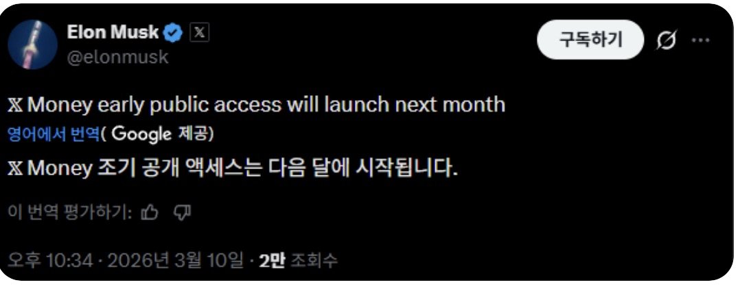 X머니 다음달 공개..!
기대됩니다.