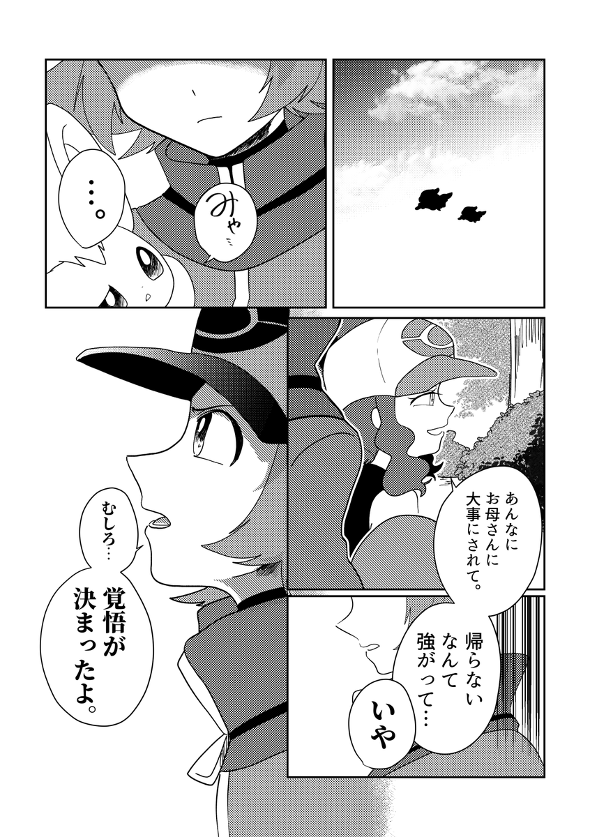 BW漫画24話だよ～つづきます 