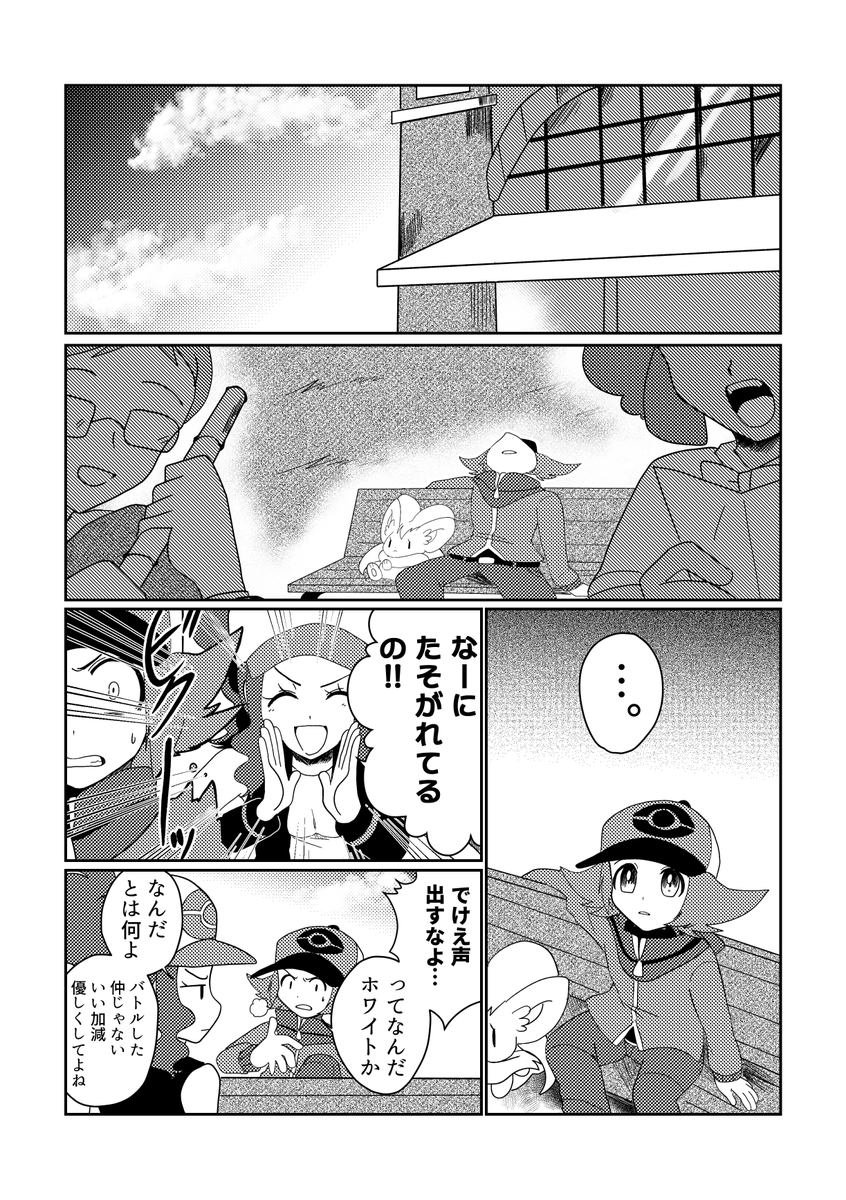 BW漫画24話だよ～つづきます 