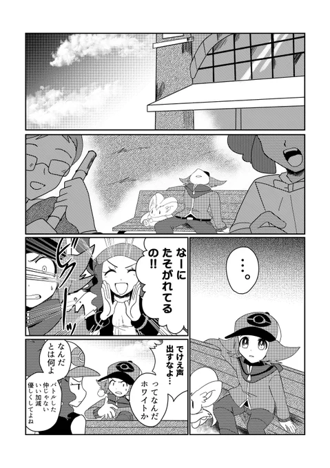 BW漫画24話だよ～つづきます 