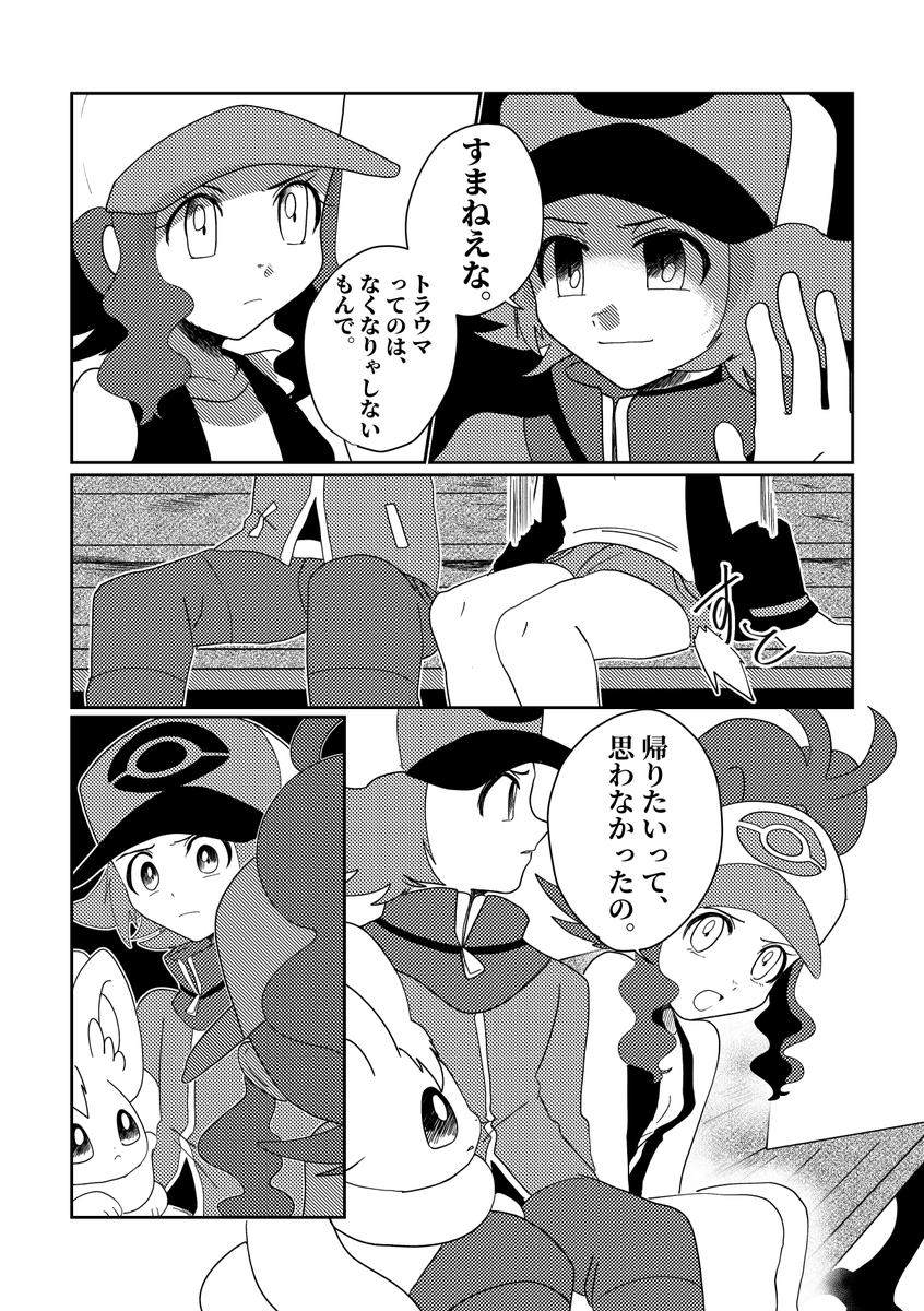 BW漫画24話だよ～つづきます 