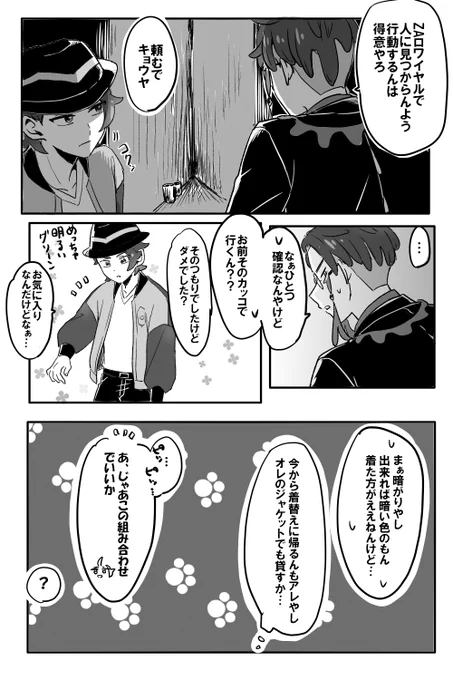 カラキョウマンガ 