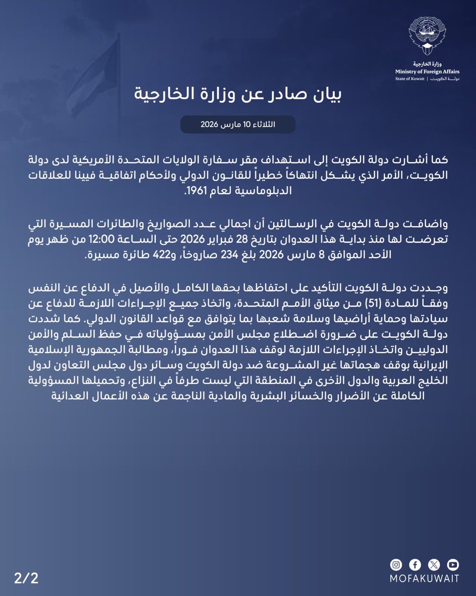 وزارة الخارجية tweet media