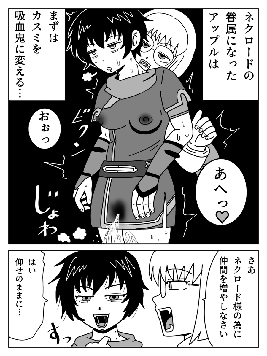 幻想水滸伝　カスミ吸血鬼化