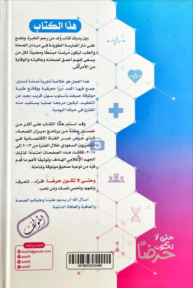 مكتبة دار المحدث tweet media