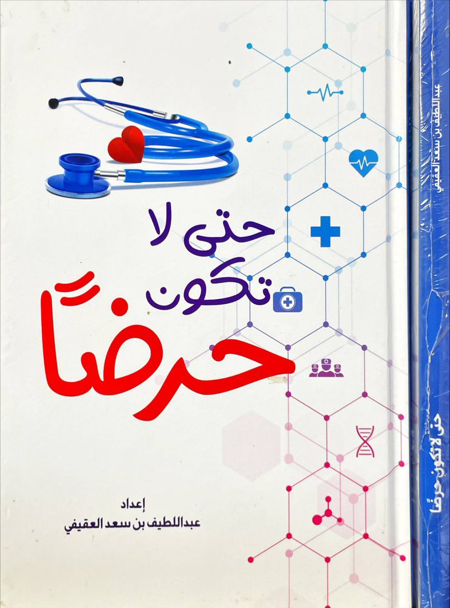 مكتبة دار المحدث tweet media