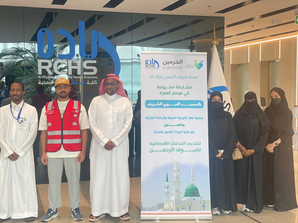 جمعية لهم للتوعية الصحية والرعاية المنزلية tweet media