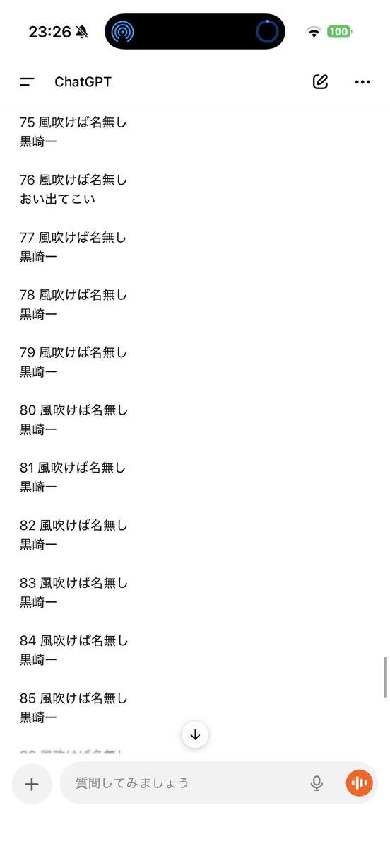 死ぬほどわろて死んだ