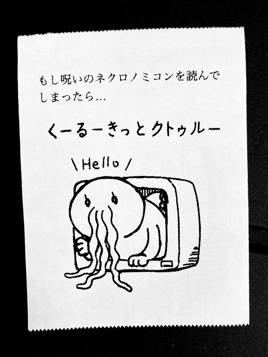 今日の怪文書2201 