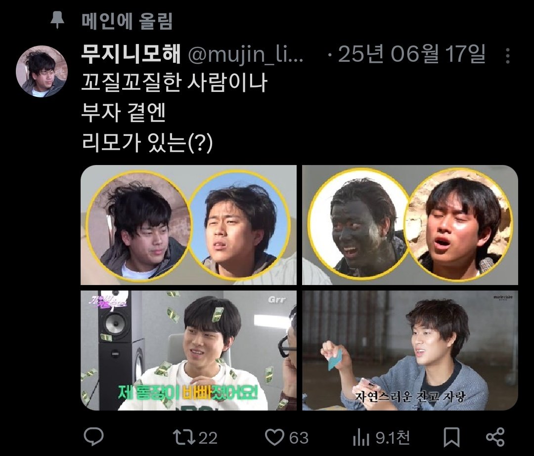 오늘의 tmi
내 메인트 좋아요 63이다
63은 아름다운 숫자죠
