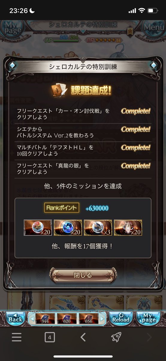 ✧しあと✧ tweet media