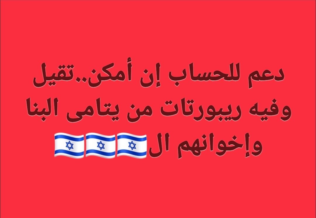 SomiAsla's tweet photo. لو شوفت التغريدة..فضلاً وليس أمراً دعم الحساب ب ريتويت/لايك/تعليق إن أمكن
شكراً مقدما
#تحيا_مصر
#مصر_في_امان https://t.co/SSfeRSOaLb