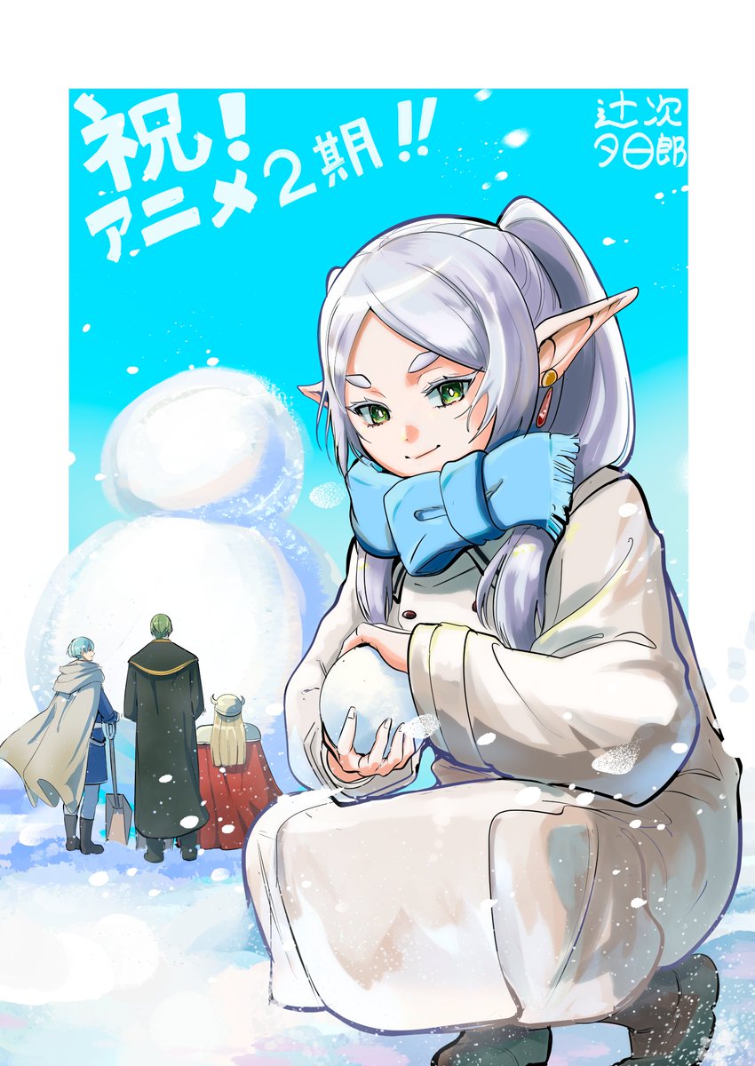 『葬送のフリーレン』公式 tweet media