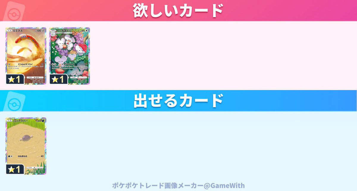 TAKA@ポケポケ大好き勢 tweet media