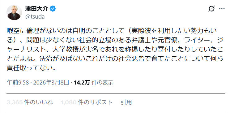 himasoraakane's tweet photo. そういえばこれに答えておくと
俺に影響力をあたえたのは「リーガルハラスメント記者会見」つまり津田大介、お前らだよｗ https://t.co/bBXh42jJ2M