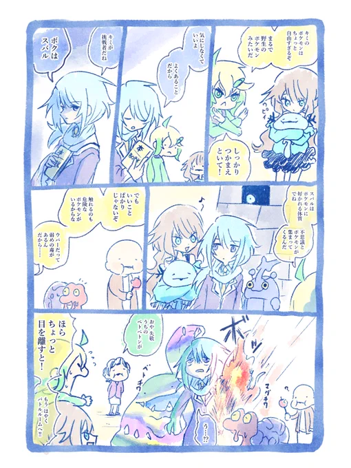 なつき 