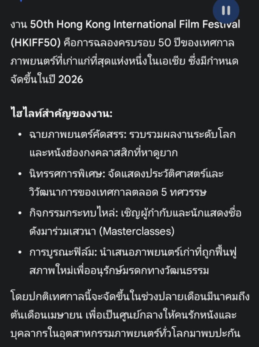 ชื่อ วิน เมธวิน คือความภาคภูมิใจไม่มีวันสิ้นสุด

#HKIFF50 <a href="/HKIFFS/">香港國際電影節協會 HKIFFS</a> 
#winmetawin <a href="/winmetawin/">Winmetawin</a>