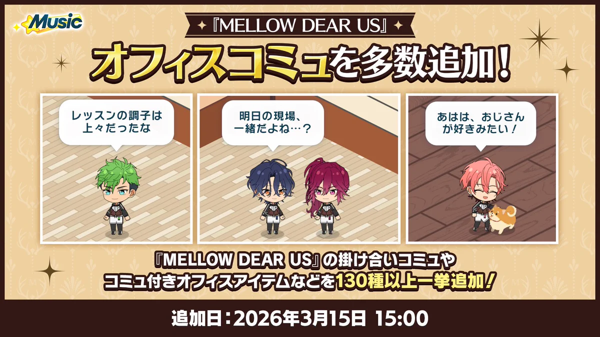 あんさんぶるスターズ！！【公式】 on X: 