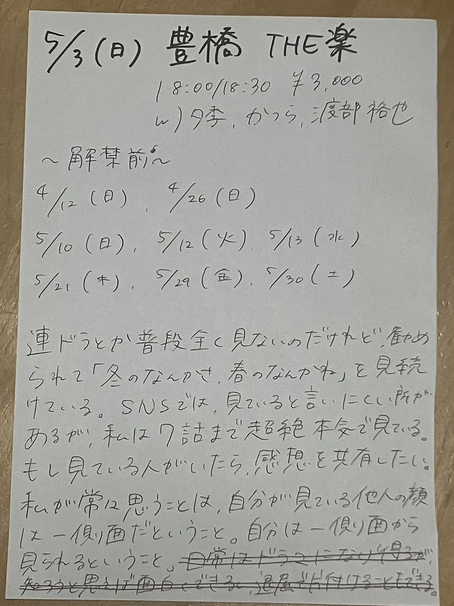 遠藤美月 tweet media