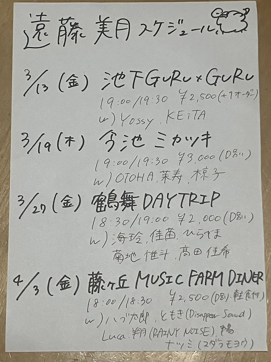 遠藤美月 tweet media