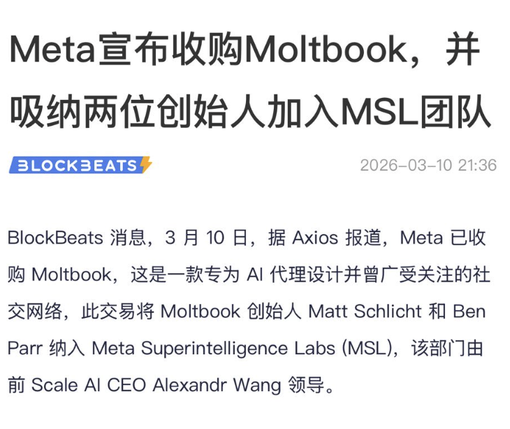 OrdzWorld's tweet image. Meta宣布收购 moltbook，扎克伯格抄底🤓

$molt 爆拉 1.8m &amp;gt; 8.5m

作为点燃“自主agent”叙事的OG，molt前高120m，能重返荣光？

查看 #molt K线：web3.binance.com/zh-CN/token/ba…