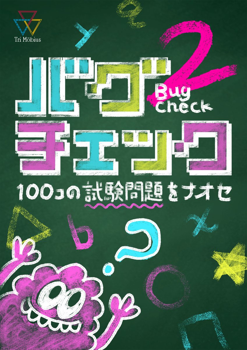 Tri Möbius(トライメビウス）謎解き、リアルイベント制作団体、6月で『最後』 tweet media