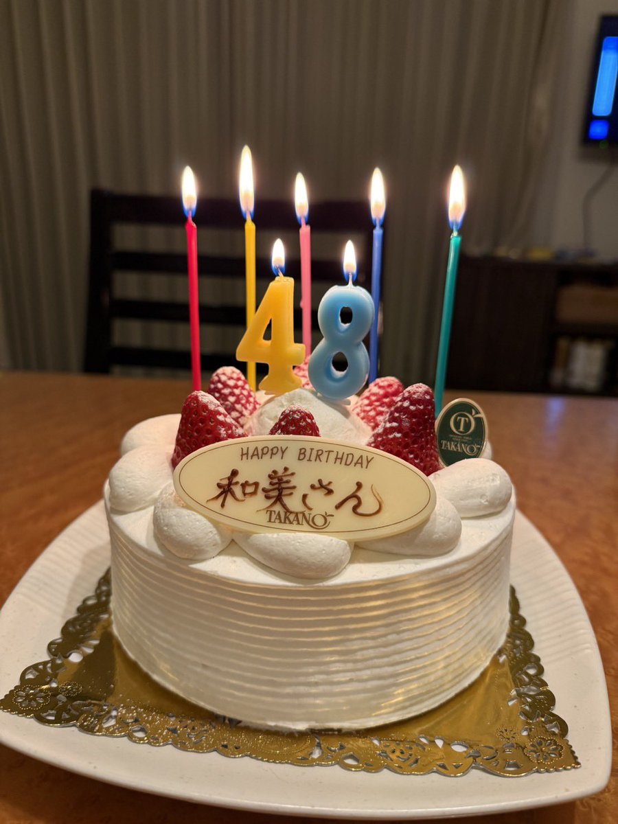 kazumifit's tweet photo. 本日、48歳の誕生日を迎えました🎂

今年も父がケーキを予約してプレゼントしてくれました。
いくつになっても、こうして祝ってもらえることに感謝です。

今年は午年の年女。
与えられた役割を大切に、感謝の気持ちを忘れず歩んでいきたいと思います。

また一年、どうぞよろしくお願いいたします。

#鈴木和美 #船橋市議会議員