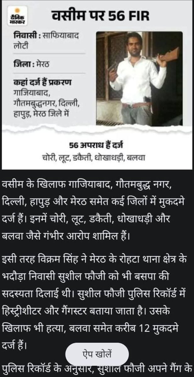 indiaonethink's tweet image. #बहिनजी_की_सुरक्षा_की_भी_परवाह_नहीं_की
बहिनजी से कितना बड़ा छल कर दिया, सब कुछ जानते हुए इन्होंने दो गैंगस्टरों को पार्टी में सदस्यता दिलवा दी और बहिनजी से मिलवा भी दिया! 
और जिनको मिलवाया उनपर रेप केस, हत्या जैसे संगीन अपराध दर्ज है।
बहन जी दूरगामी सोच वाली नेता है 
#बसपा #BSP