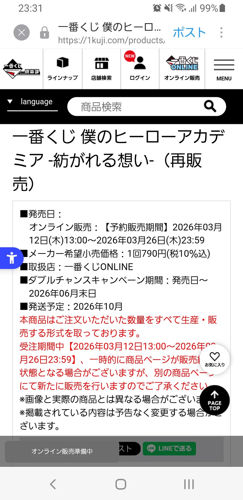 一番くじ（BANDAI SPIRITS） on X: 
