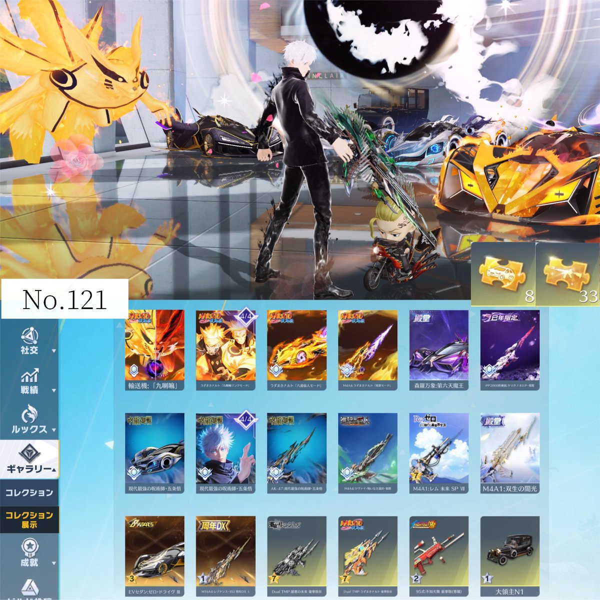 さなえ【荒野垢買取 販売】 tweet media