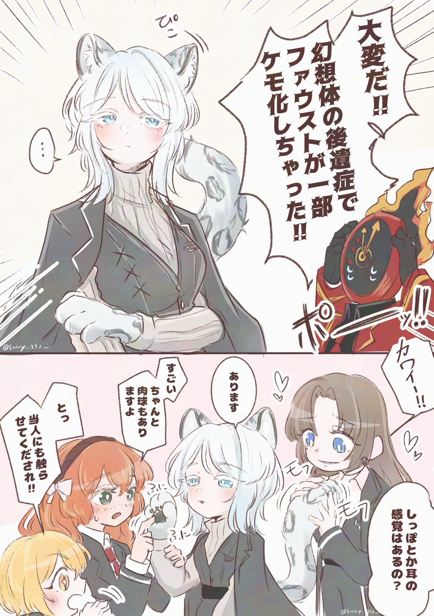 サニィ tweet media