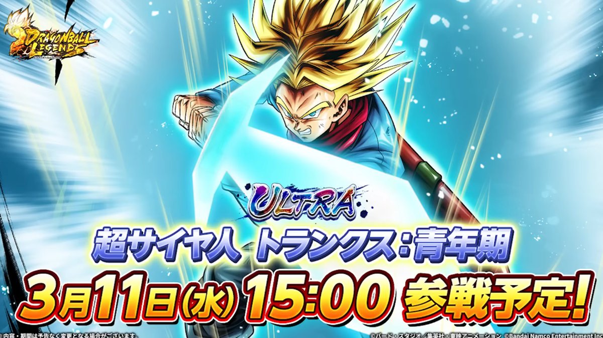 3/11新キャラULTRAトランクス！属性GRN！超サイヤ人2トランクス＆超