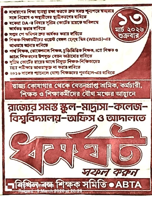 Papia chokroborty tweet media