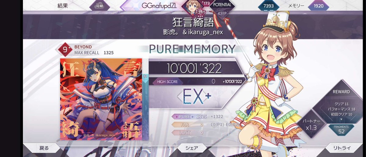 面白いけど螺旋トリルだけ不満垂れたい