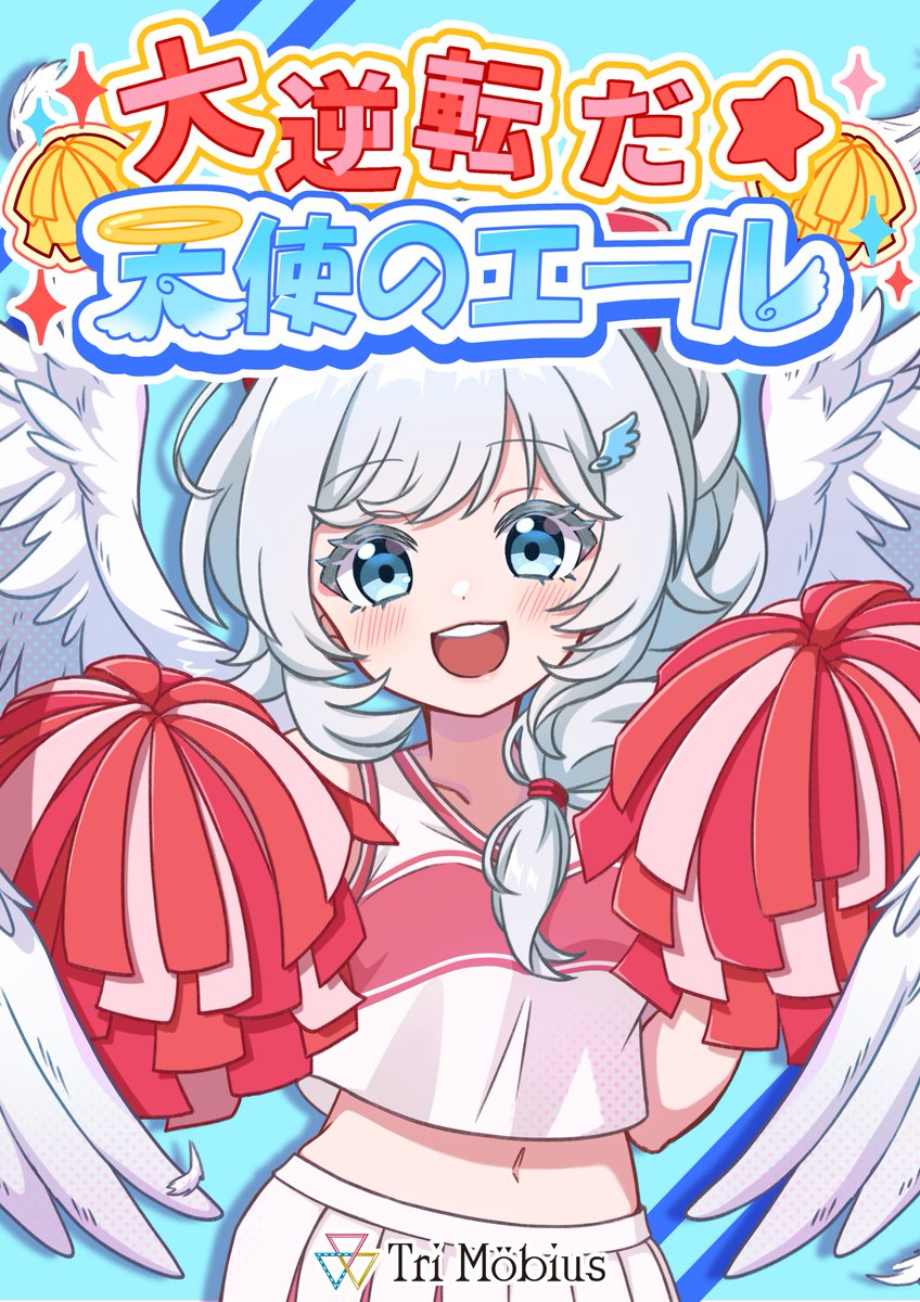 Tri Möbius(トライメビウス）謎解き、リアルイベント制作団体、6月で『最後』 tweet media