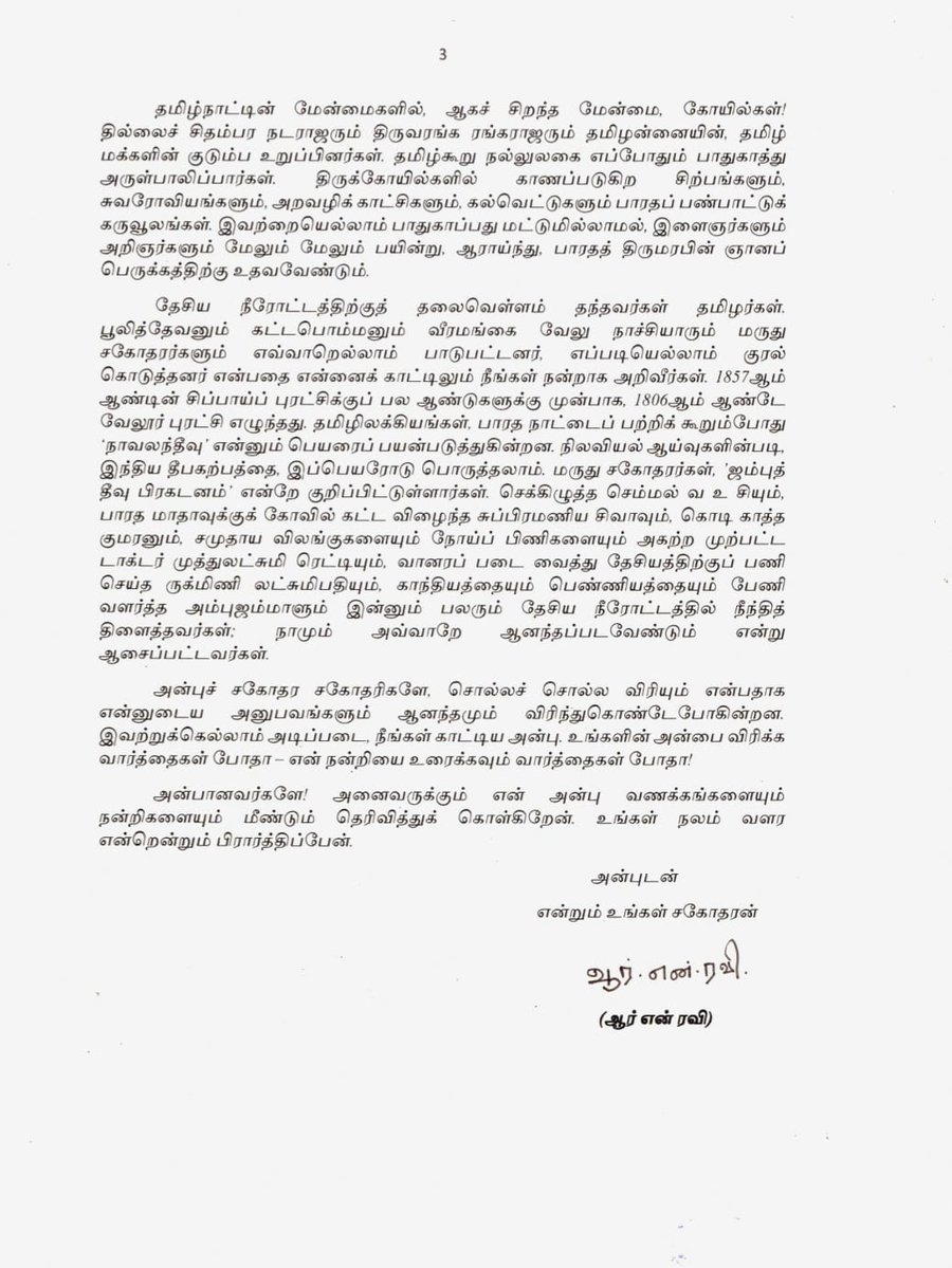 LOK BHAVAN, TAMIL NADU tweet media