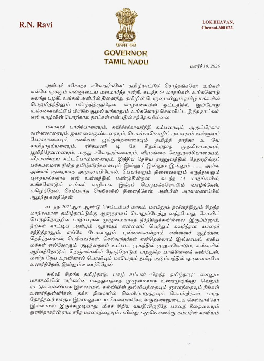 LOK BHAVAN, TAMIL NADU tweet media