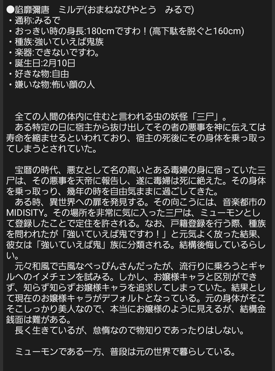 みるで tweet media