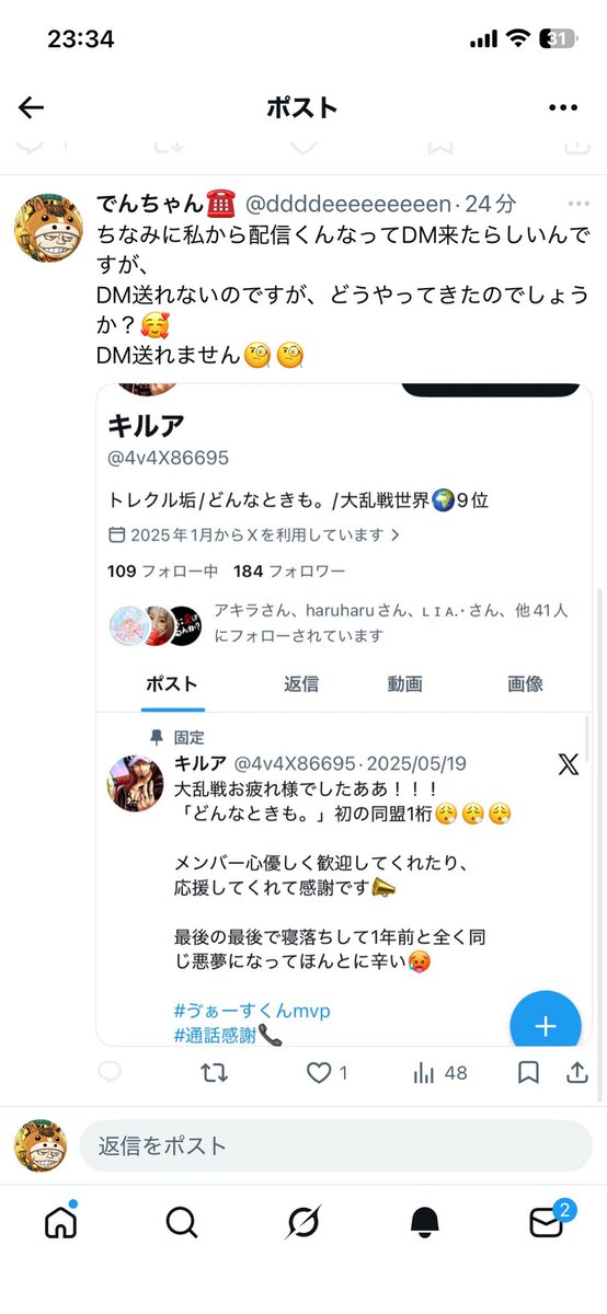 でんちゃん☎️ tweet media