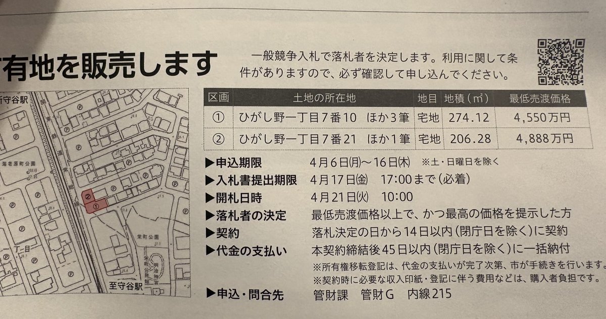 空から降る一億の干し芋 tweet media