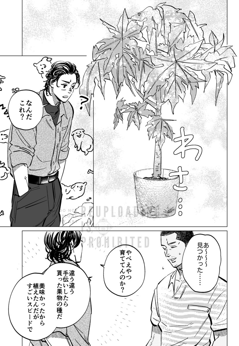 3/28ムの新刊はこんな感じの本が出ます
4人いるけどメインは洛と信
全年齢/24pくらいの本です 