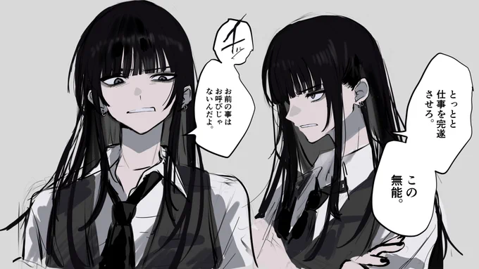普段敬語でしか喋らない子の、敬語が外れた乱暴な口調でしか得られない栄養素 