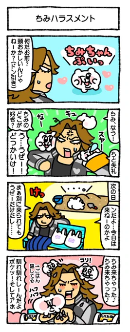 大かまちょ🎵🎵 