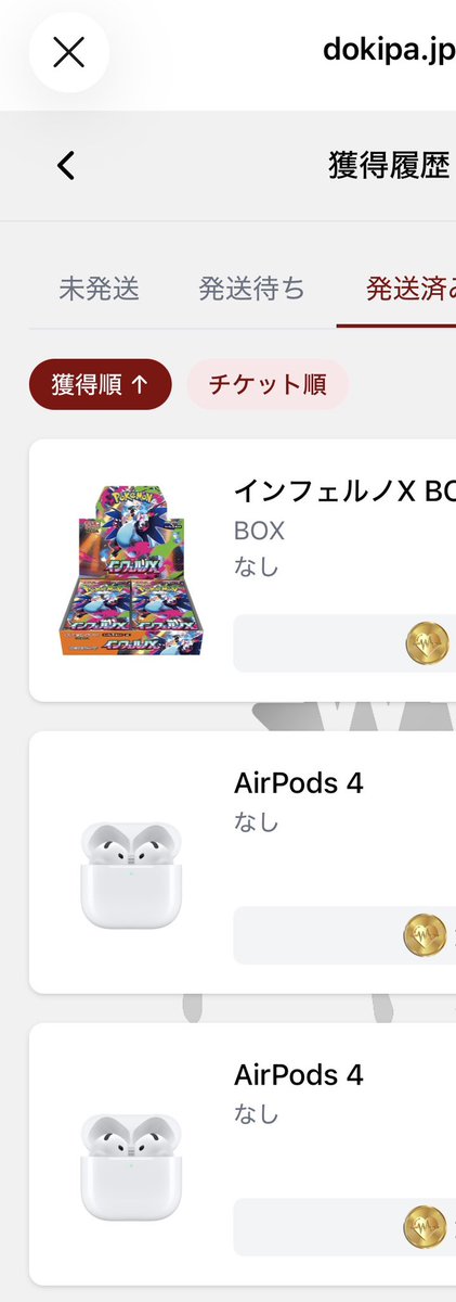 最近高騰してる貴重なインフェルノBOXをゲット。何気に人生初の念願のAirPodsもゲット🔥謎の自信からもう少し回したら2個目も当たるのでは？と追うとまさか本当に当たるとは、、、、😅

招待コード
X6CKAJW

少額で遊べるしオススメ。

オリパするならドキパ！
#ドキパ当選報告