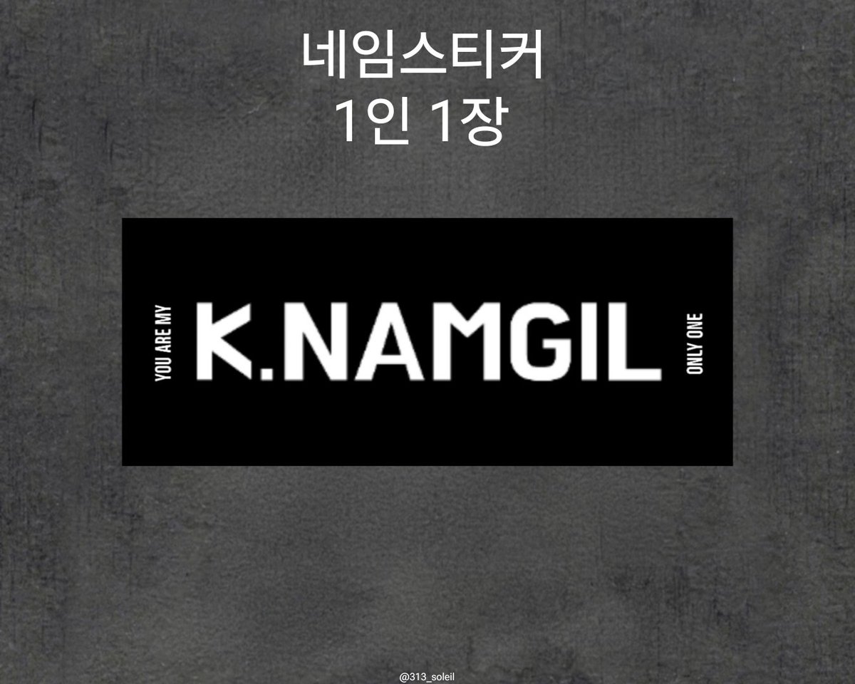✨️2026 김남길 팬미팅 <G.I.L> 나눔 안내✨️

✔️일정
- 3/28 공연 시작 1시간 전부터
‼️무인 나눔‼️ 진행 🌟소진되는 대로 수거 예정🌟

✔️구성 (총 30세트) 
- 티켓꽂이
- 사진 (리볼버GV, 25팬미팅) 3장
- 포토카드 2종
- 네임스티커

✔️위치
- 당일 타래로 무인 나눔 위치 올릴 예정