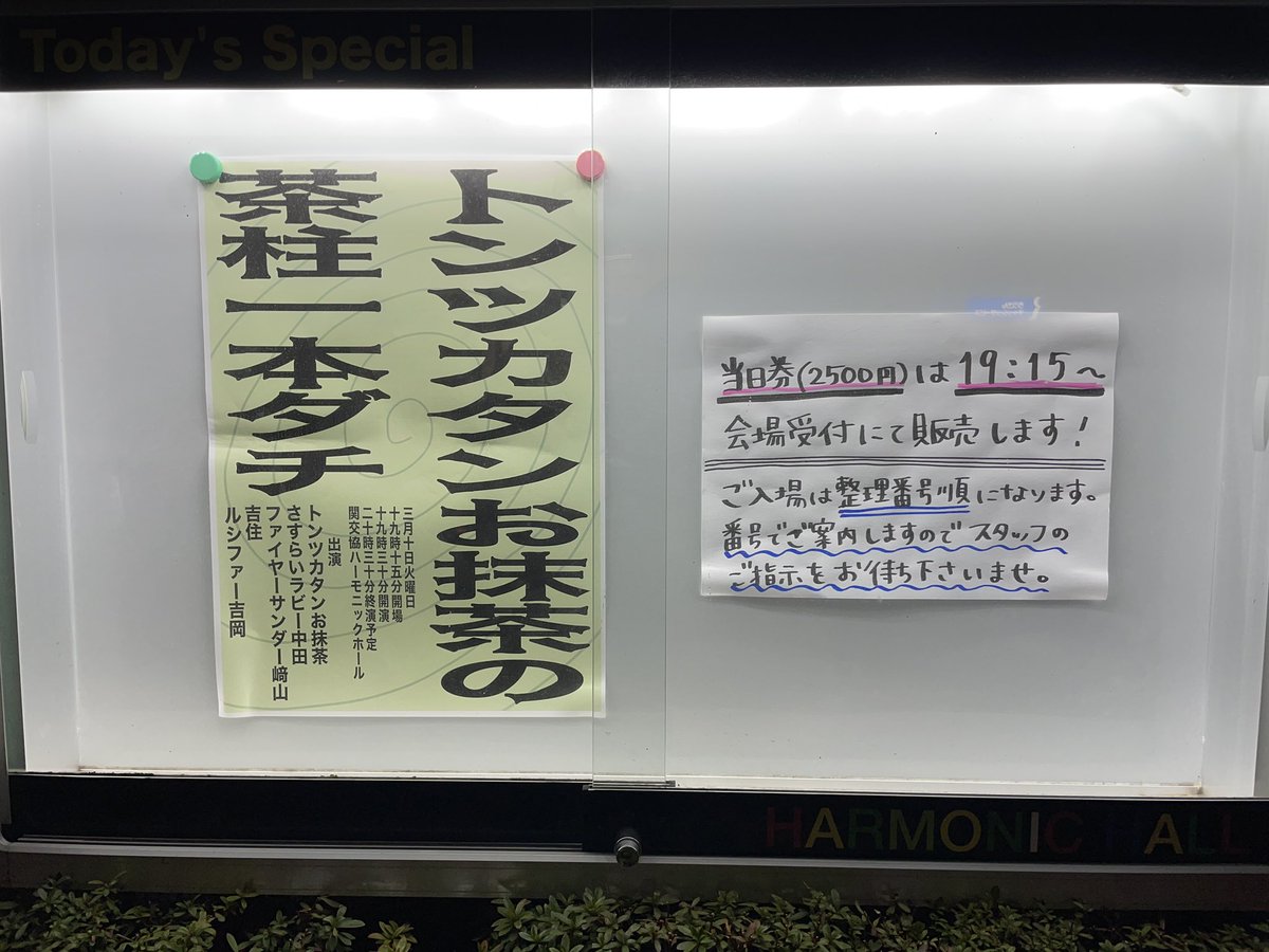 バッドビート両角 tweet media