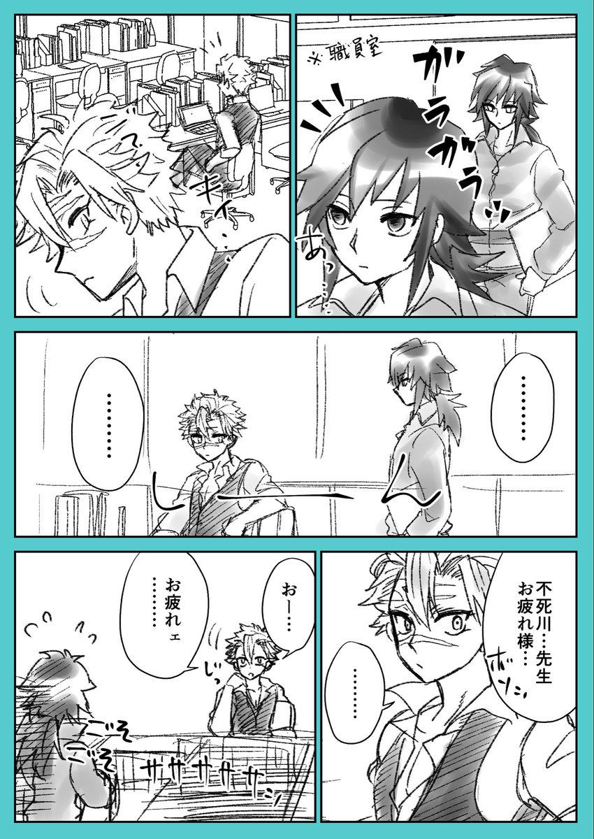 sng298's tweet photo. 少女漫画風さねぎゆを描こうとしたけど4Pじゃ足らんかった、続きます…
👹学軸記憶なし×記憶なしで💎さんだけ記憶アリ https://t.co/gbYxdCB0HX