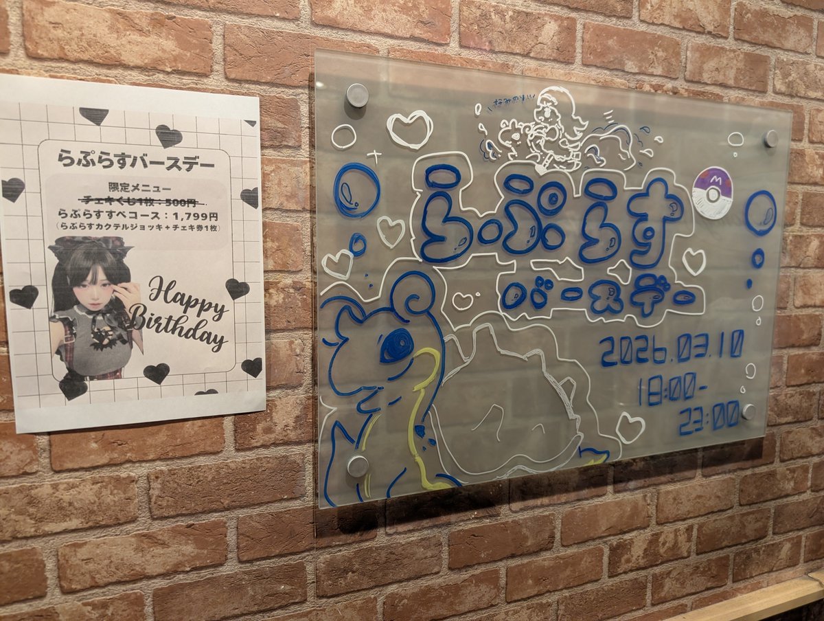 drf924's tweet photo. 秋葉原ハニハニでらぷらすさんのバースデー😊思わぬかたちでポストがバズっておもしれーメイドに🤣語り継がれるメイドになってほしいものですね。
らぷらすさんお誕生日おめでとうございます🎉🎂
#秋葉原
#メイドカフェ
#ハニーハニー
#honeyhoney
#バースデーイベント
#BDEV https://t.co/wbPJGc9P27