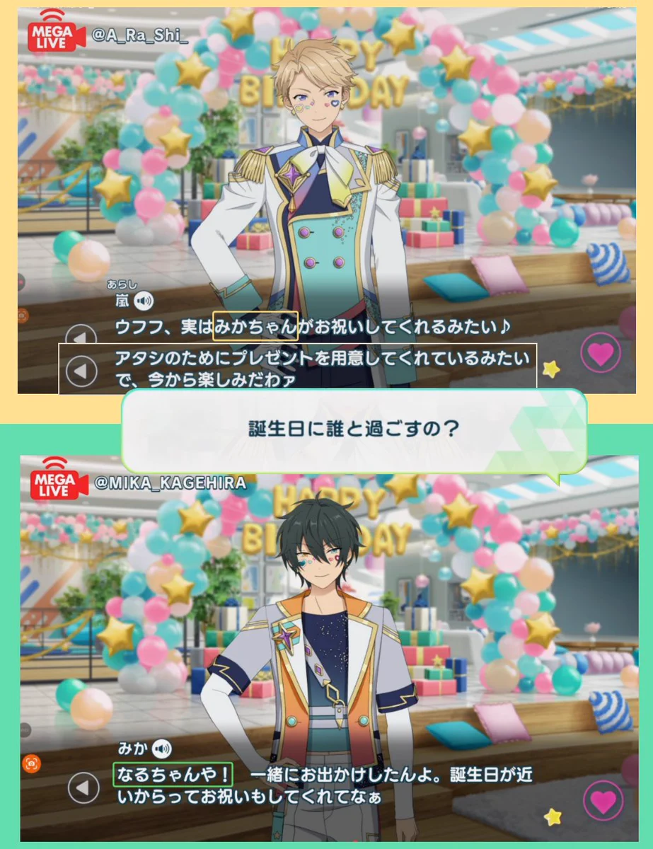 あんさんぶるスターズ！！【公式】 on X: 